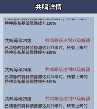 《生存大作战》特种装备装配指南攻略