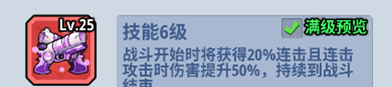《生存大作战》特种装备装配指南攻略