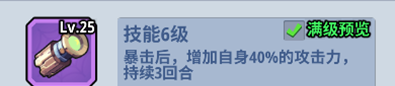 《生存大作战》特种装备装配指南攻略