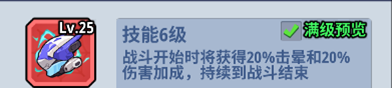 《生存大作战》特种装备装配指南攻略