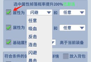 《生存大作战》自动攻击设置攻略