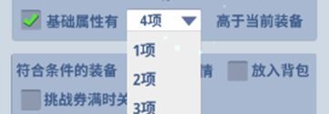 《生存大作战》自动攻击设置攻略