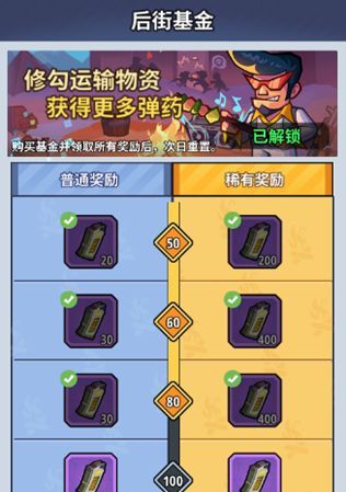《生存大作战》自动攻击设置攻略