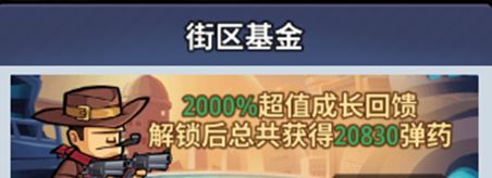 《生存大作战》自动攻击设置攻略