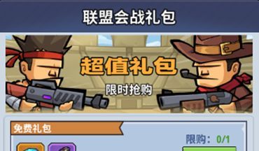 《生存大作战》自动攻击设置攻略