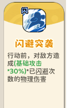 《神宠降临》单属性流派技能介绍