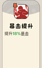 《神宠降临》单属性流派技能介绍