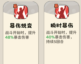 《神宠降临》单属性流派技能介绍