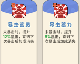 《神宠降临》单属性流派技能介绍