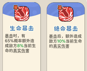 《神宠降临》单属性流派技能介绍