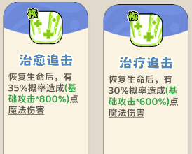 《神宠降临》单属性流派技能介绍