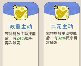 《神宠降临》单属性流派技能介绍