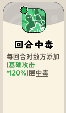 《神宠降临》单属性流派技能介绍