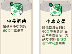 《神宠降临》单属性流派技能介绍