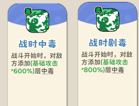 《神宠降临》单属性流派技能介绍