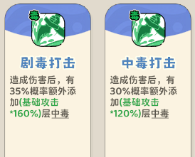 《神宠降临》单属性流派技能介绍