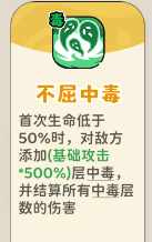 《神宠降临》单属性流派技能介绍