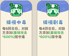 《神宠降临》单属性流派技能介绍