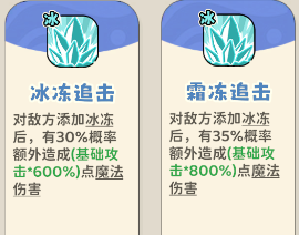 《神宠降临》单属性流派技能介绍