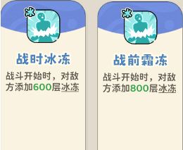 《神宠降临》单属性流派技能介绍