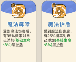 《神宠降临》单属性流派技能介绍