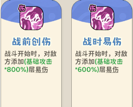 《神宠降临》单属性流派技能介绍