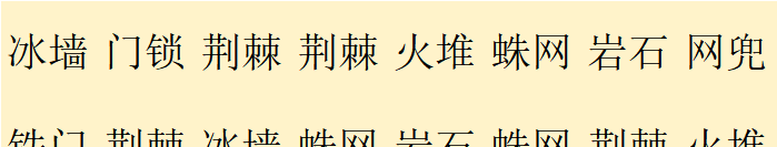 神宠降临冒险27关全收集攻略
