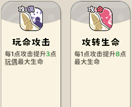 《神宠降临》双属性流派技能介绍