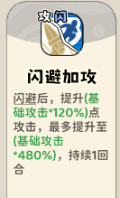 《神宠降临》双属性流派技能介绍