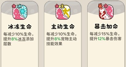 《神宠降临》双属性流派技能介绍