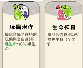 《神宠降临》双属性流派技能介绍