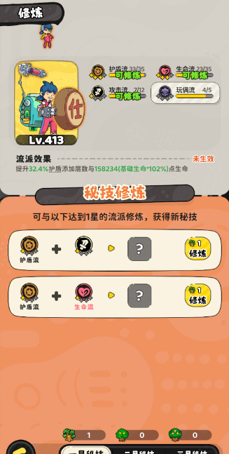 《神宠降临》双属性秘技介绍