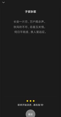《诵读帮》查看测试结果方法