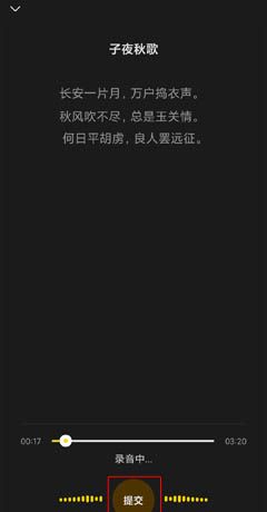 《诵读帮》查看测试结果方法