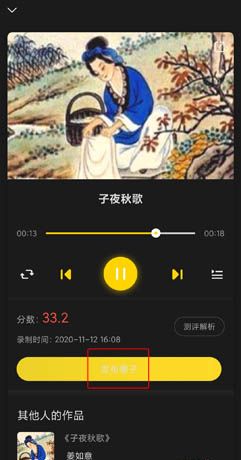 《诵读帮》发布作品方法