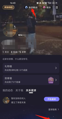 《声洞》创建房间方法