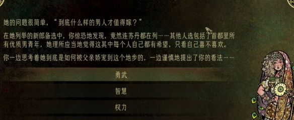苏丹的游戏阿鲁米娜迎娶方法