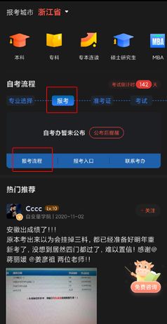 《尚德机构》报名方法介绍