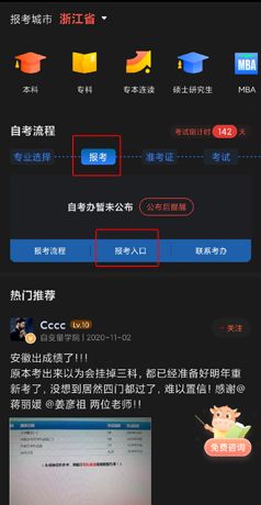 《尚德机构》报名方法介绍