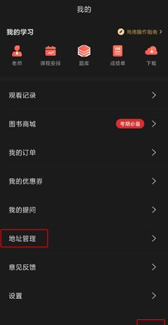 《尚德机构》修改手机号方法