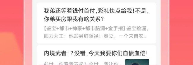 速读免费小说app缓存清除操作