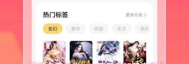 速读免费小说app互动通知开启方法