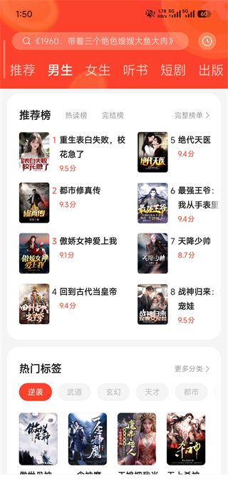 速读免费小说app看小说赚钱方法