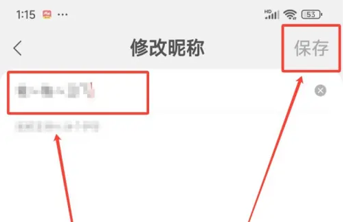 速读免费小说app昵称修改入口