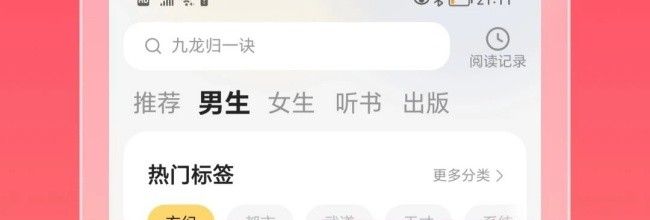 速读免费小说app音量键翻页设置方法