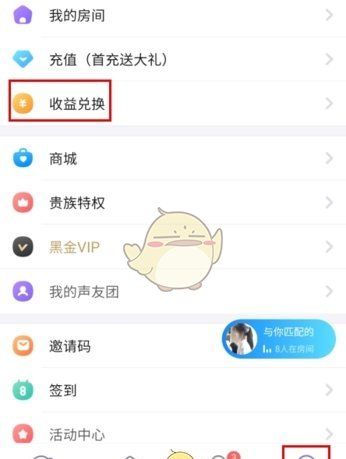 《声动》提现方法介绍