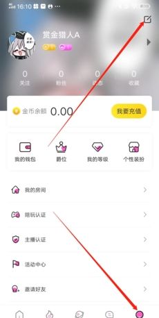 《树洞》修改昵称方法