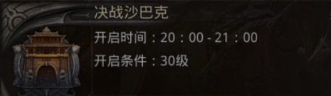 《盛大原始传奇》攻城玩法攻略