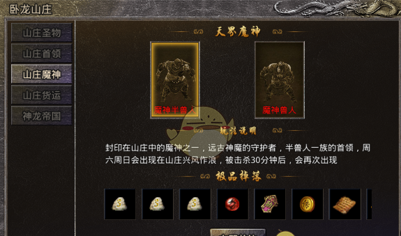 《盛大原始传奇》技能书获取攻略