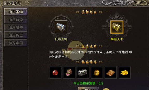 《盛大原始传奇》技能书获取攻略